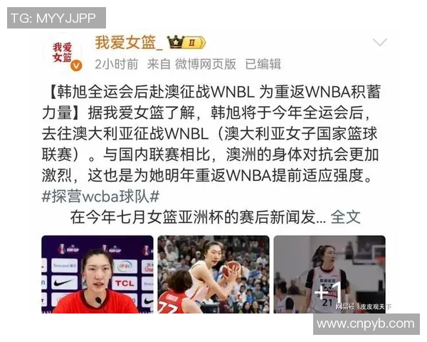 飞翼与水星激战正酣WNBA直播精彩回顾与赛后分析在8月22日盛况空前